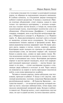 Война конца света — фото, картинка — 13