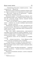 Война конца света — фото, картинка — 14