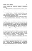 Война конца света — фото, картинка — 16