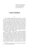 Война конца света — фото, картинка — 8