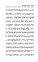 Война конца света — фото, картинка — 9