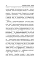 Война конца света — фото, картинка — 11