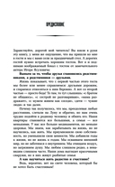 И тогда случится чудо. Исцеление души — фото, картинка — 1