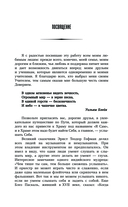 И тогда случится чудо. Исцеление души — фото, картинка — 2