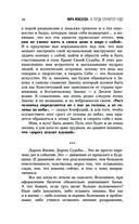 И тогда случится чудо. Исцеление души — фото, картинка — 3