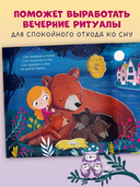 Самая сонная книжка — фото, картинка — 2