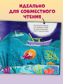 Самая сонная книжка — фото, картинка — 5