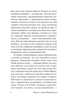 Великий Гэтсби — фото, картинка — 3