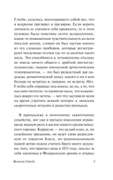 Великий Гэтсби — фото, картинка — 4