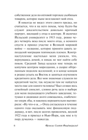 Великий Гэтсби — фото, картинка — 5