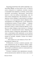 Великий Гэтсби — фото, картинка — 6