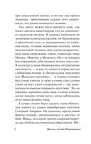 Великий Гэтсби — фото, картинка — 7