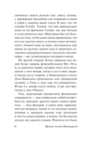 Великий Гэтсби — фото, картинка — 9