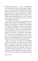 Великий Гэтсби — фото, картинка — 10