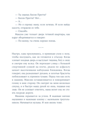 Кто ты, Билли Притти? — фото, картинка — 21