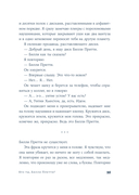 Кто ты, Билли Притти? — фото, картинка — 29