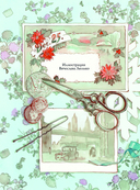 Дары волхвов — фото, картинка — 2