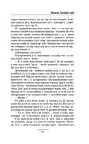 Константин. Балтийский ястреб — фото, картинка — 10