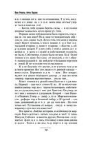 Константин. Балтийский ястреб — фото, картинка — 11