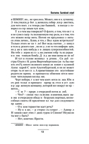Константин. Балтийский ястреб — фото, картинка — 12
