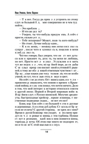 Константин. Балтийский ястреб — фото, картинка — 13