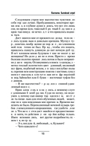 Константин. Балтийский ястреб — фото, картинка — 14