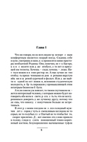 Константин. Балтийский ястреб — фото, картинка — 4