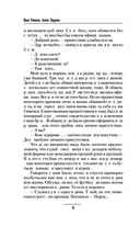Константин. Балтийский ястреб — фото, картинка — 5