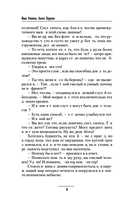 Константин. Балтийский ястреб — фото, картинка — 7