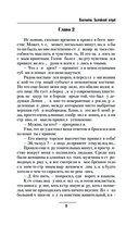 Константин. Балтийский ястреб — фото, картинка — 8