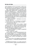 Константин. Балтийский ястреб — фото, картинка — 9