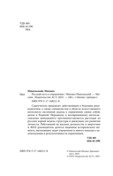 Русский путь в управление — фото, картинка — 2