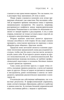 Русский путь в управление — фото, картинка — 11