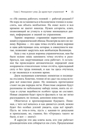 Русский путь в управление — фото, картинка — 15