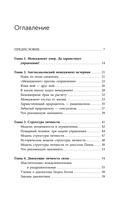 Русский путь в управление — фото, картинка — 3