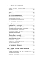 Русский путь в управление — фото, картинка — 4