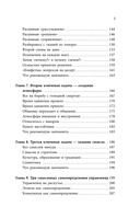 Русский путь в управление — фото, картинка — 5