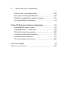 Русский путь в управление — фото, картинка — 6