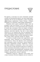 Русский путь в управление — фото, картинка — 7