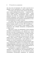 Русский путь в управление — фото, картинка — 8