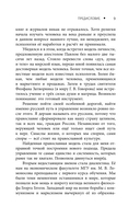 Русский путь в управление — фото, картинка — 9