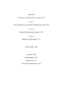 Балканские мифы. От Волчьего пастыря и Златорога до Змея-Деспота и рыбы-миродержца — фото, картинка — 2