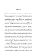 Балканские мифы. От Волчьего пастыря и Златорога до Змея-Деспота и рыбы-миродержца — фото, картинка — 3