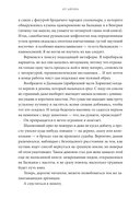 Балканские мифы. От Волчьего пастыря и Златорога до Змея-Деспота и рыбы-миродержца — фото, картинка — 4
