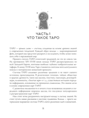 Навигатор по Таро Артура Уэйта. Истоки, значения и принципы работы — фото, картинка — 8