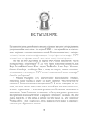 Навигатор по Таро Артура Уэйта. Истоки, значения и принципы работы — фото, картинка — 5