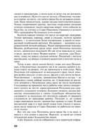 Все оттенки черного — фото, картинка — 20