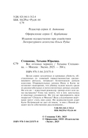 Все оттенки черного — фото, картинка — 4