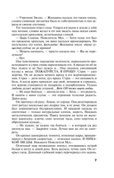 Все оттенки черного — фото, картинка — 7