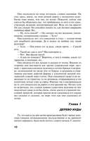 Все оттенки черного — фото, картинка — 10